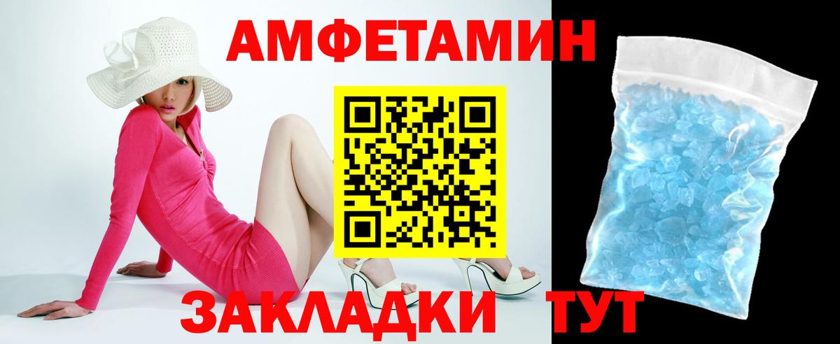 АМФЕТАМИН  дарк нет какой сайт  Вход с VPN  Сердобск  АМФЕТАМИН VHQ 