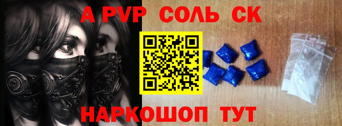Alpha-PVP VHQ Сердобск