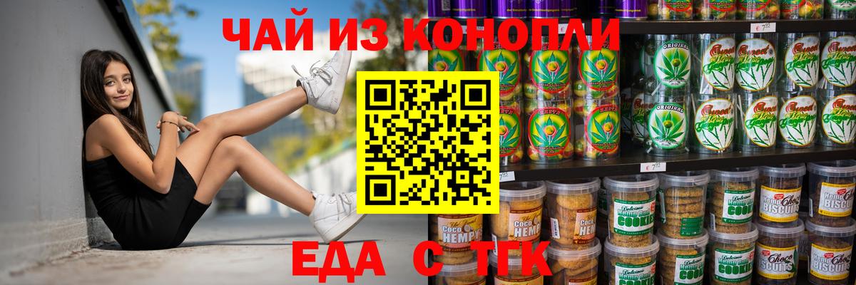 Сердобск  Cannafood марихуана  Вход с VPN 