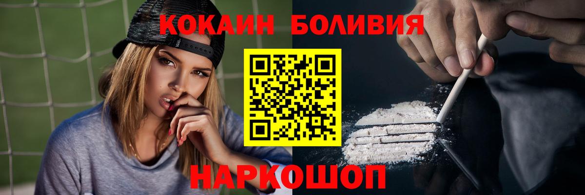 Кокаин 99%  Cocaine VHQ  Вход с VPN  Кокаин  Сердобск 