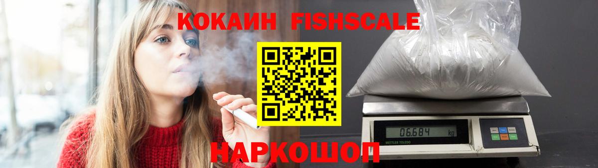 Кокаин VHQ Сердобск