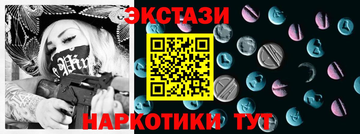 Сердобск  Экстази круглые  Ecstasy  Вход с VPN  ЭКСТАЗИ XTC 