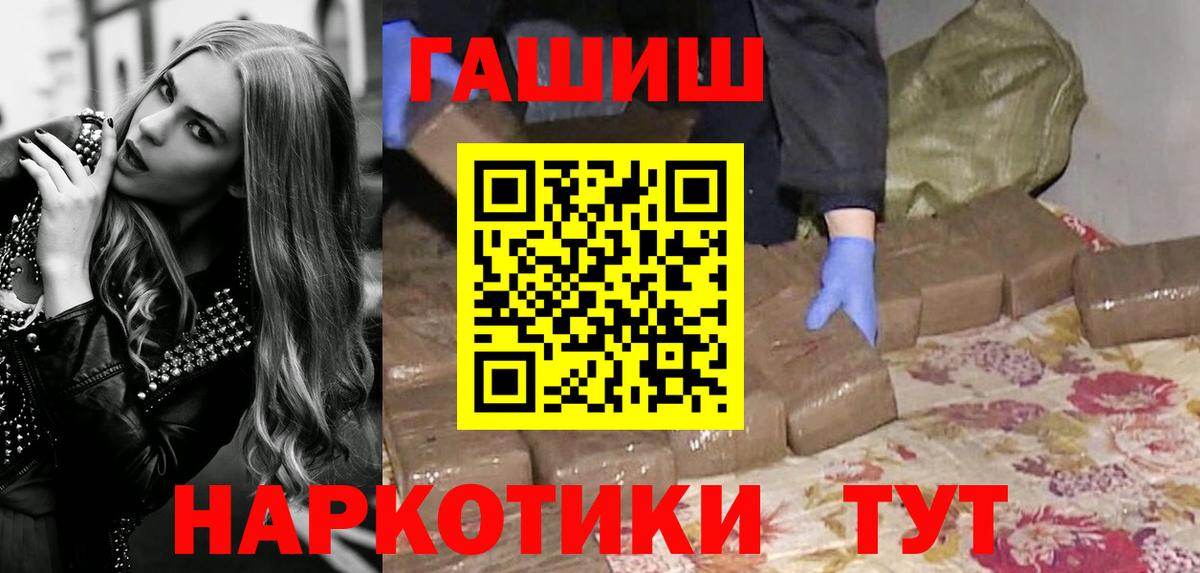 ГАШ VHQ  ГАШИШ Ice-O-Lator  Сердобск  Гашиш  Вход с VPN 