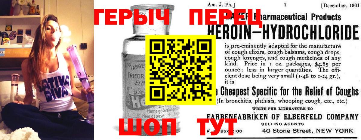 ГЕРОИН белый  Вход с VPN  Сердобск 