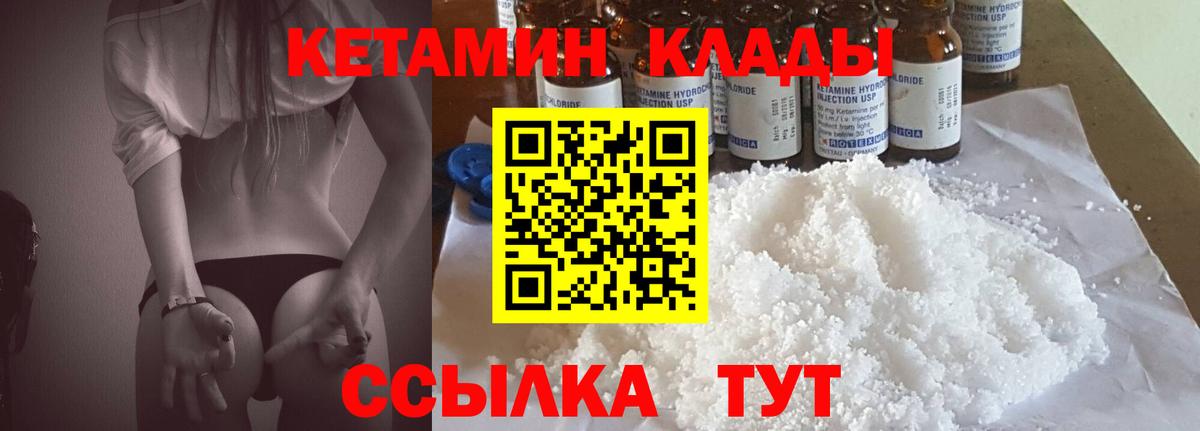 Сердобск  Кетамин VHQ  hydra рабочий сайт  Кетамин VHQ  Вход с VPN 