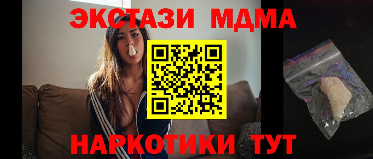 МДМА  MDMA молли  Вход с VPN  МДМА VHQ  Сердобск 