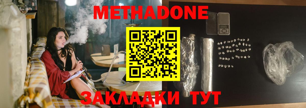 omg tor  Метадон methadone  Метадон VHQ  Вход с VPN  мориарти телеграм  Сердобск 