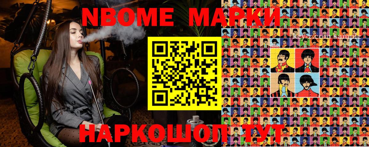 Наркотические марки 1500мкг  Марки NBOMe  Сердобск  Вход с VPN 
