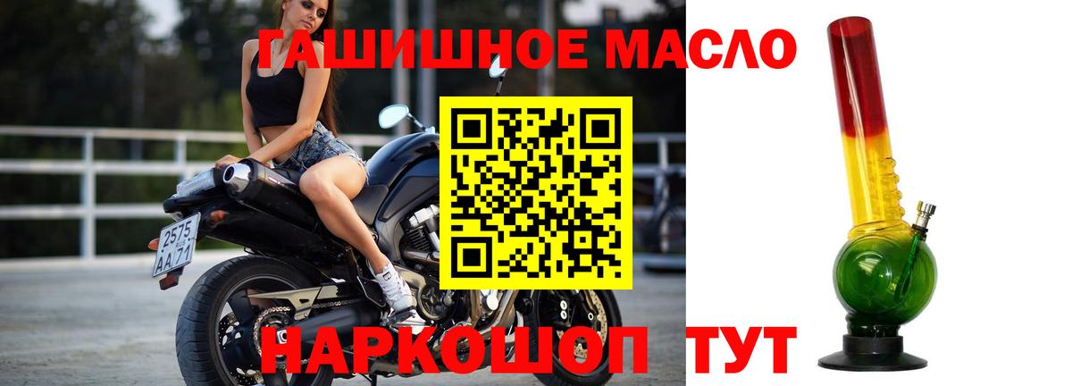 ТГК гашишное масло  ТГК THC oil  Сердобск  Вход с VPN 