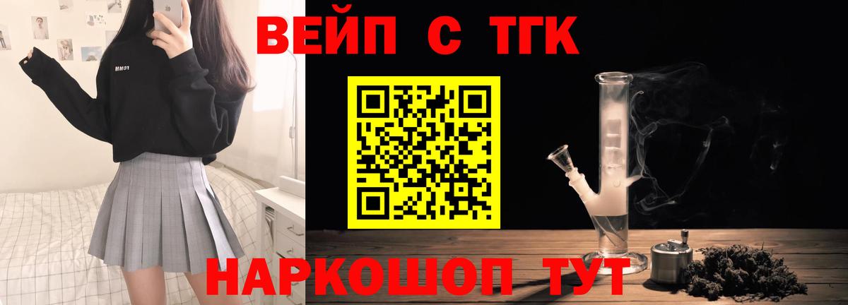 ТГК гашишное масло Сердобск